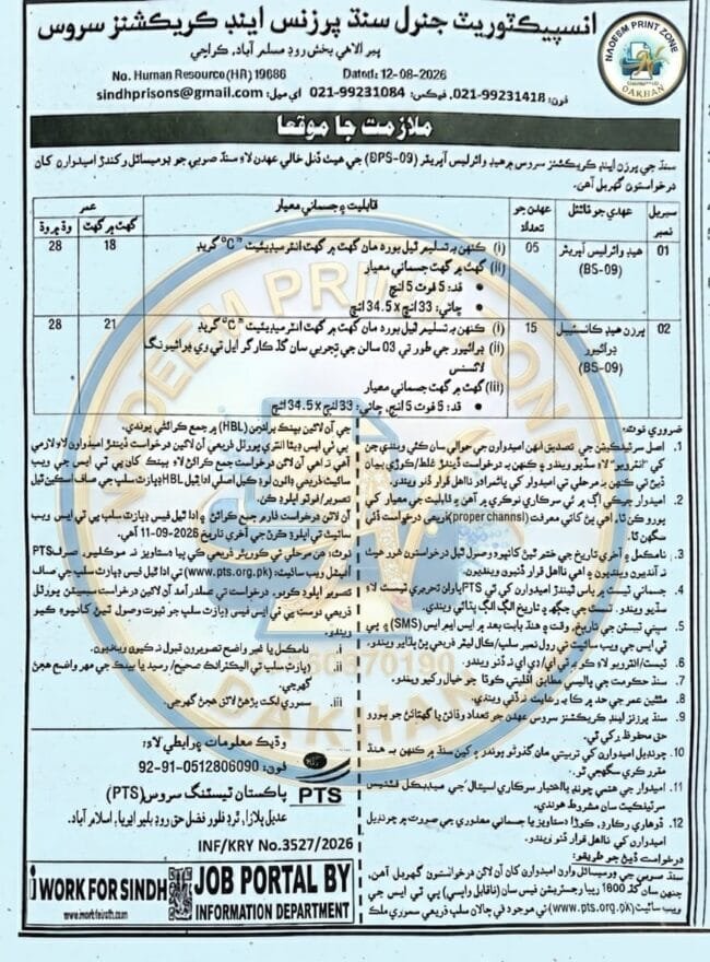 latest sindh prisons and correction services jobs,latest sindh police prison jobs 2026,sindh prison and correction service jobs 2026,apply sindh police jobs 2026,latest pts.org.pk jobs 2026,