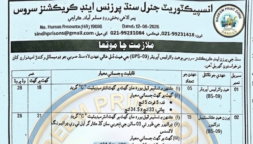 Latest Sindh Prisons and Correction Services Jobs 2026 Apply Sindh Police Careers Latest Sindh Prisons and Correction Services Jobs 2026 Apply Sindh Police Careers