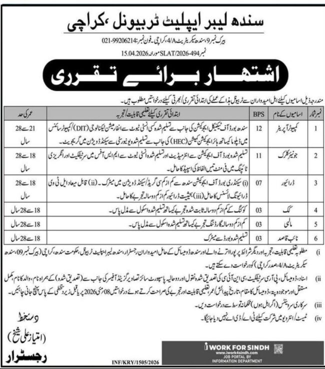 sindh labour appellate tribunal jobs,latest sindh labour appellate tribunal jobs 2026,apply sindh labour appellate tribunal karachi jobs 2026,latest sindh labour appellate tribunal jobs advertisement,latest sindh labour appellate tribunal karachi jobs 2026,