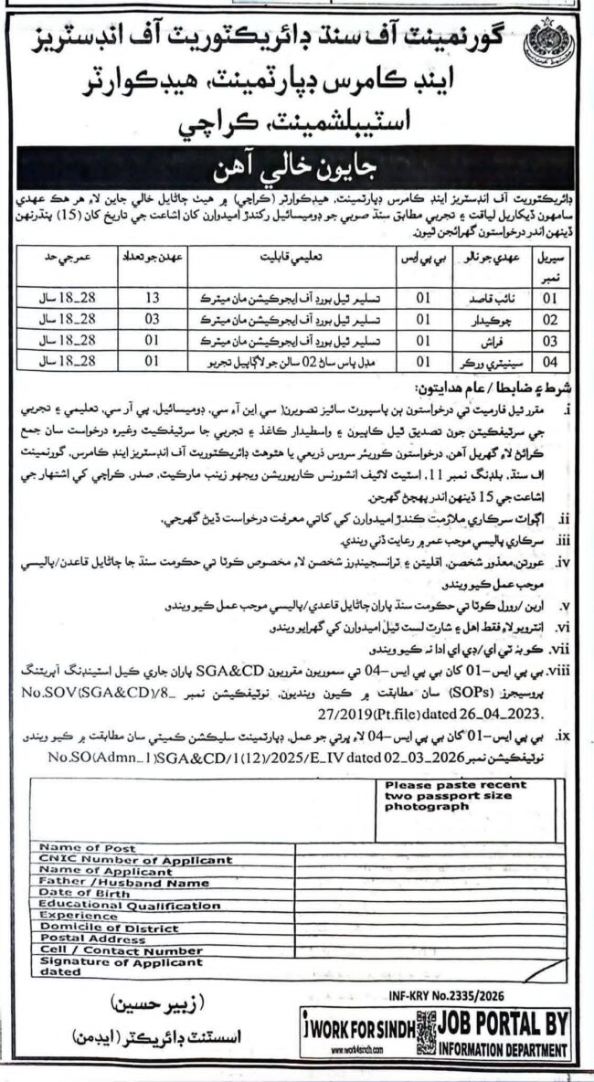 latest government of sindh karachi jobs,directorate of industries and commerce jobs 2026,government of sindh karachi jobs 2026,headquarter karachi jobs 2026,latest government jobs in karachi 2026,latest Sindh government jobs 2026 advertisements