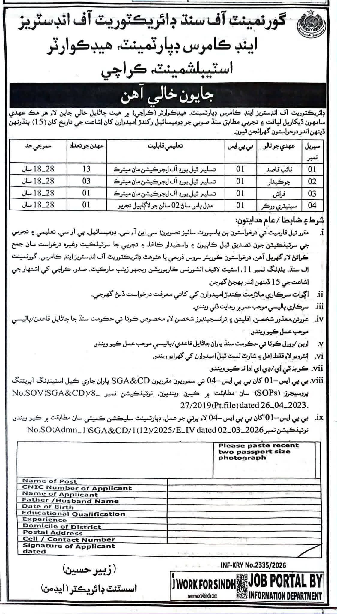 Latest Government of Sindh Karachi Jobs 2026 Apply Directorate of Industries and Commerce Jobs Latest Government of Sindh Karachi Jobs 2026 Apply Directorate of Industries and Commerce Jobs