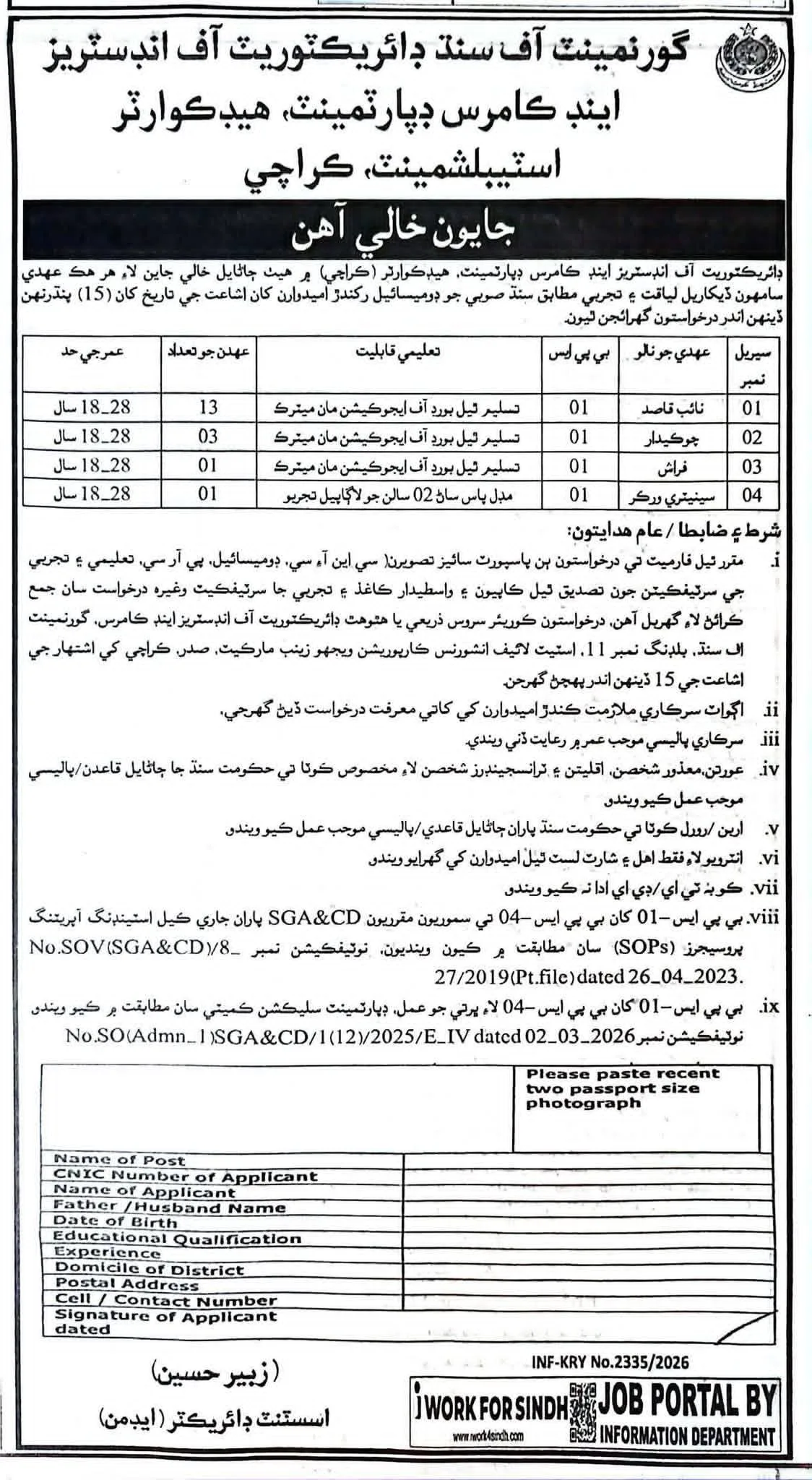 Latest Government of Sindh Karachi Jobs 2026 Apply Directorate of Industries and Commerce Jobs Latest Government of Sindh Karachi Jobs 2026 Apply Directorate of Industries and Commerce Jobs