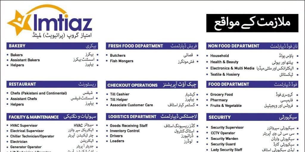 Latest Imtiaz Jobs 2026 Advertisement Apply Imtiaz Shopping Mall Careers here Latest Imtiaz Jobs 2026 Advertisement Apply Imtiaz Shopping Mall Careers here