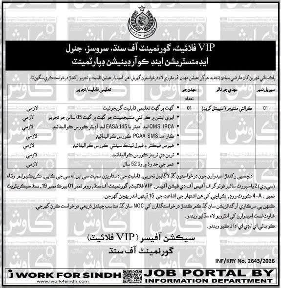 vip flight government of sindh jobs,government of sindh vip flight jobs 2026,genral administration and coordination department jobs,govt of Sindh vip jobs 2026,