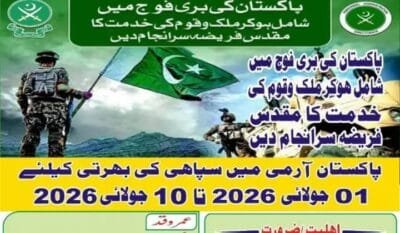 latest pakistan army jobs,pak army soldier jobs,pak army jobs schedule time table,join pak army jobs 2026,pak army jobs advertisement 2026,walk in interview pak army jobs 2026,