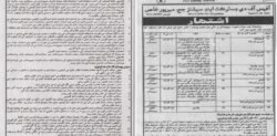 district and sessions court mirpurkhas jobs,latest government jobs in mirpurkhas,latest district and sessions court mirpurkhas jobs 2026,apply district and sessions court jobs 2026,latest sts jobs 2026,latest mirpurkhas court jobs 2026,