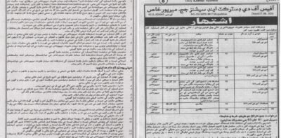 district and sessions court mirpurkhas jobs,latest government jobs in mirpurkhas,latest district and sessions court mirpurkhas jobs 2026,apply district and sessions court jobs 2026,latest sts jobs 2026,latest mirpurkhas court jobs 2026,